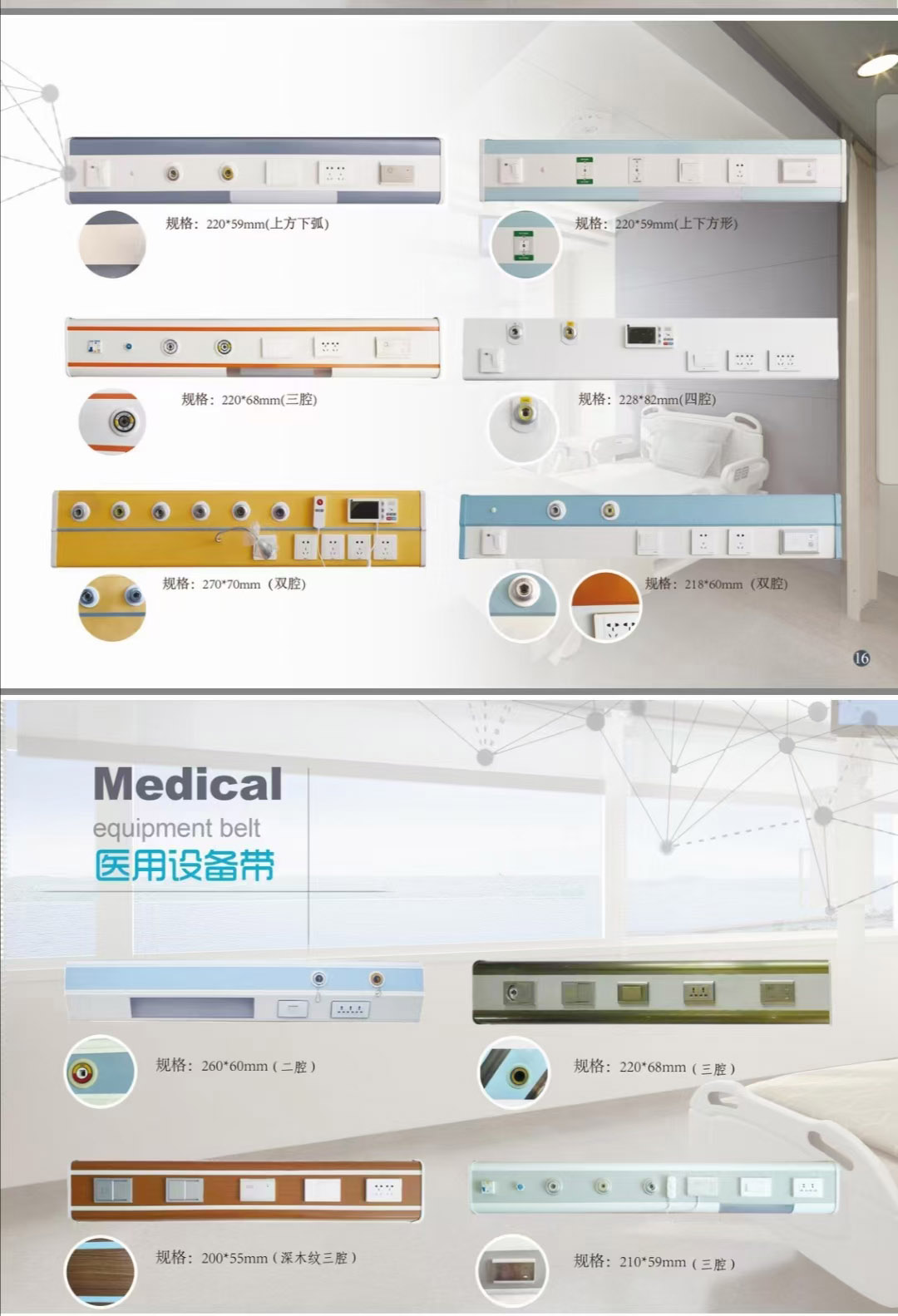 医院医用气体系统