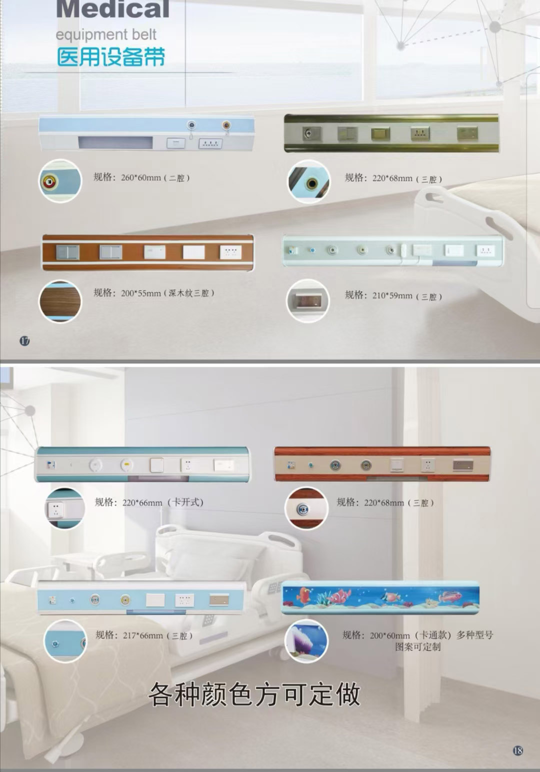 医院医用气体系统