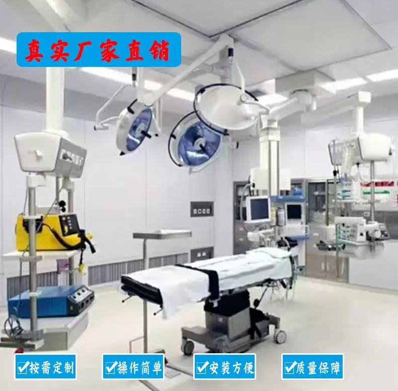 手术室净化