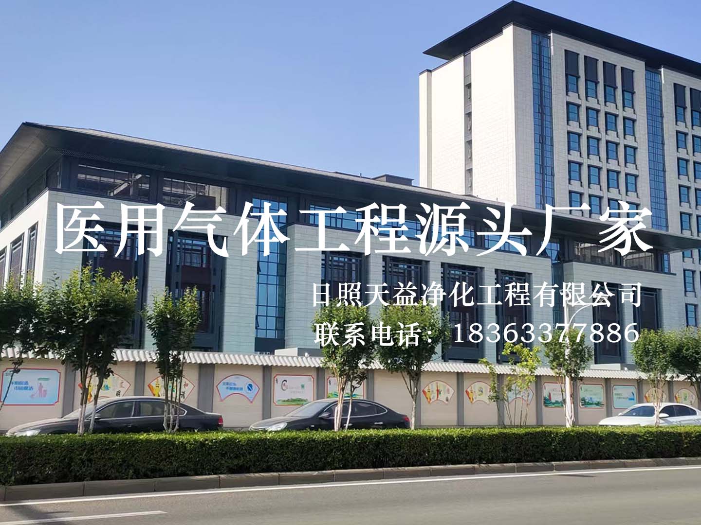 日照天益净化工程有限公司 日照天益净化工程有限公司