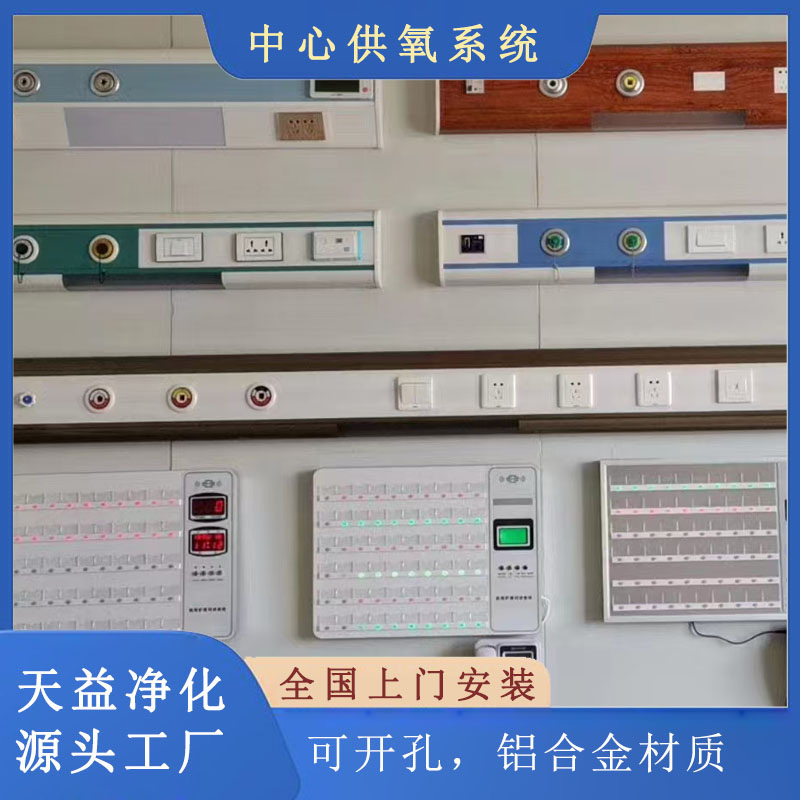 中心供氧系统