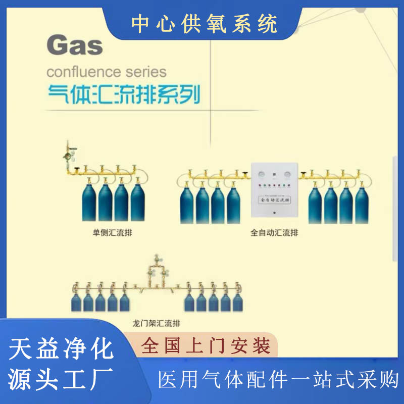 中心供氧系统