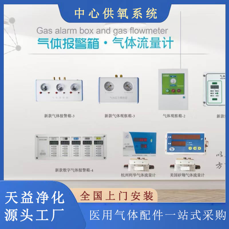 中心供氧系统