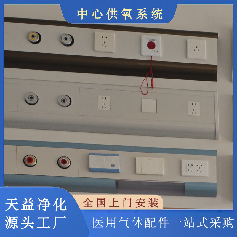 医用中心供氧