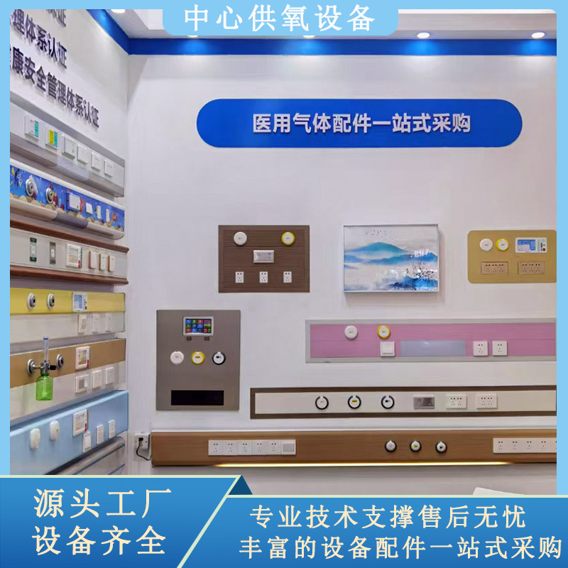 医用中心供氧