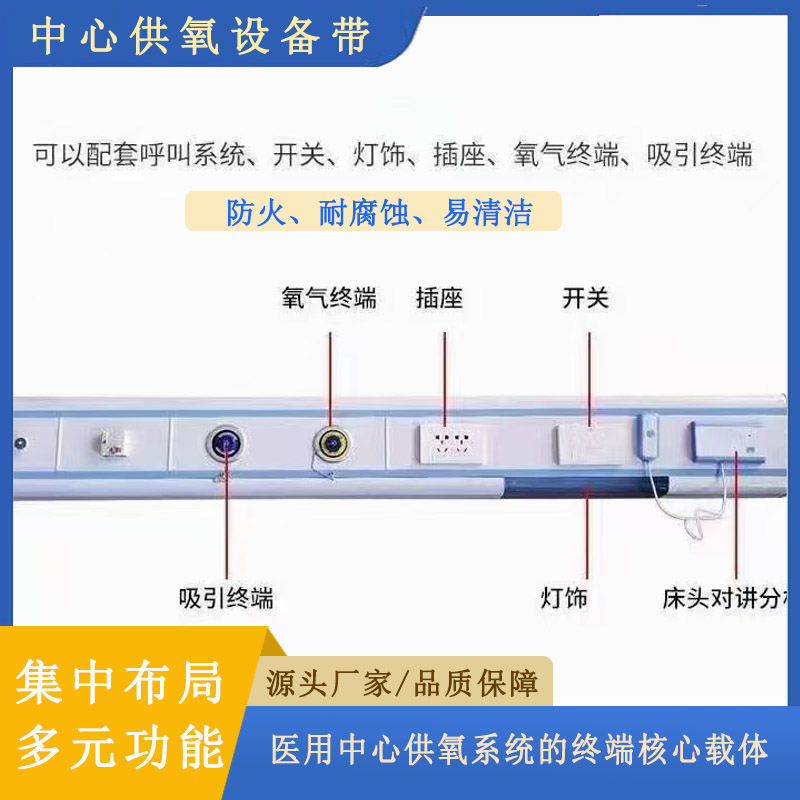 医用中心供氧