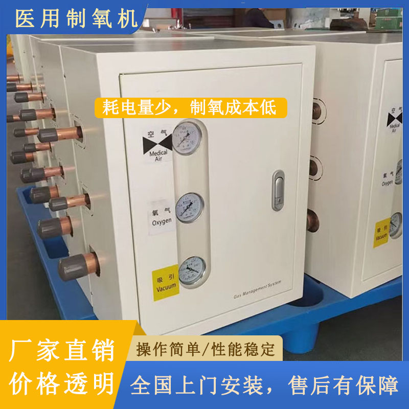 医用中心供氧系统工程