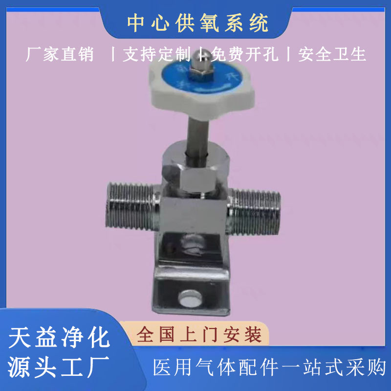 医用中心供氧
