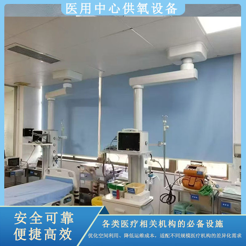 医院中心供氧系统