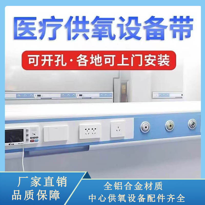 医用中心供氧系统