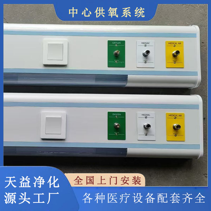中心供氧系统