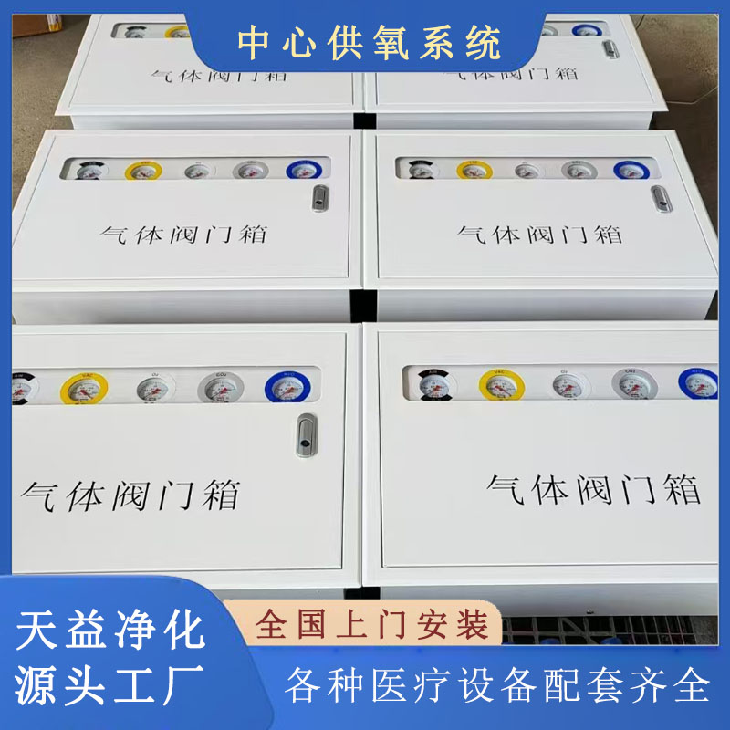中心供氧系统