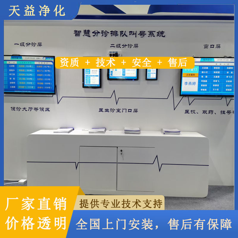 病房呼叫对讲系统