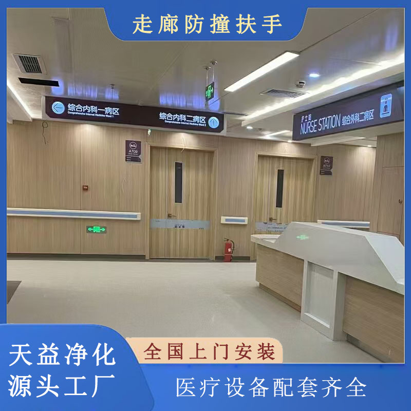 走廊防撞扶手 走廊防撞扶手