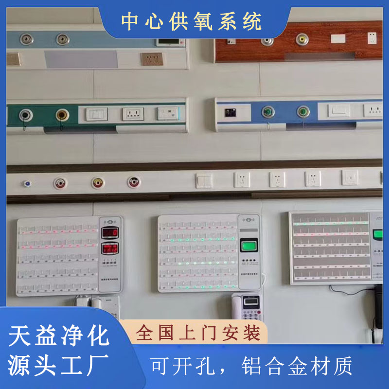 中心供氧系统