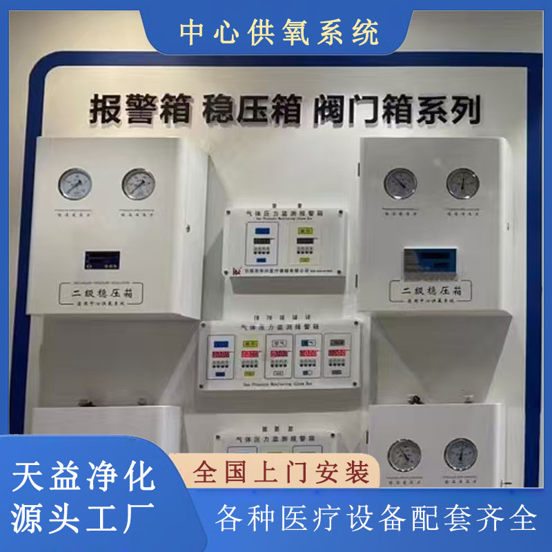 医疗中心供氧系统