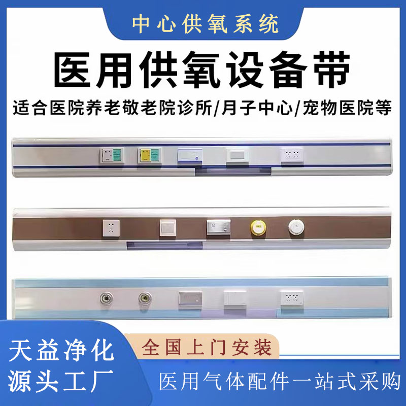 中心供氧系统设备