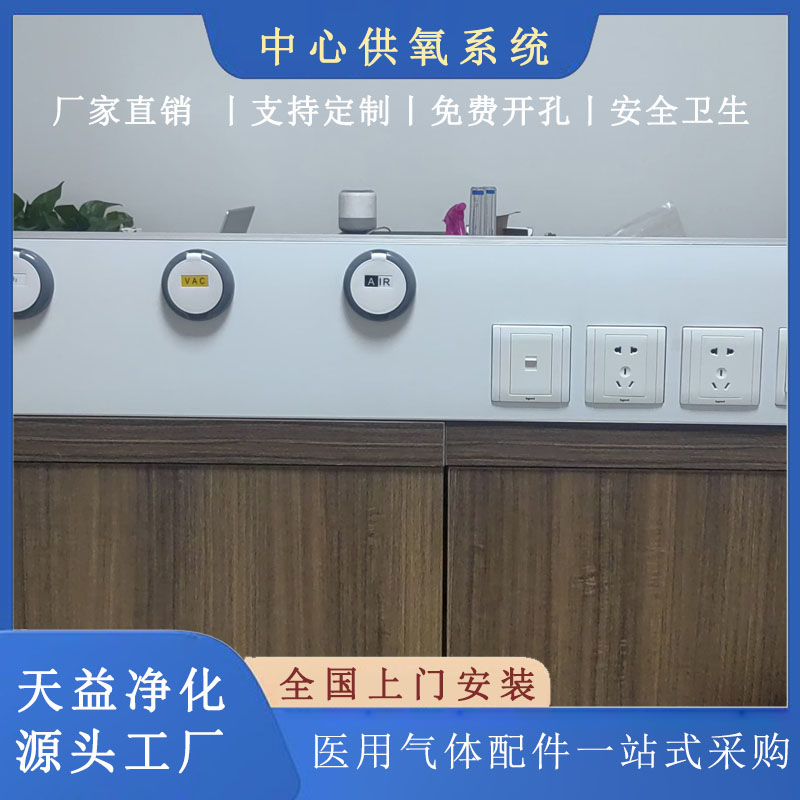 口腔医院中心供氧