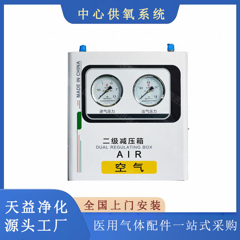 中心供氧设备