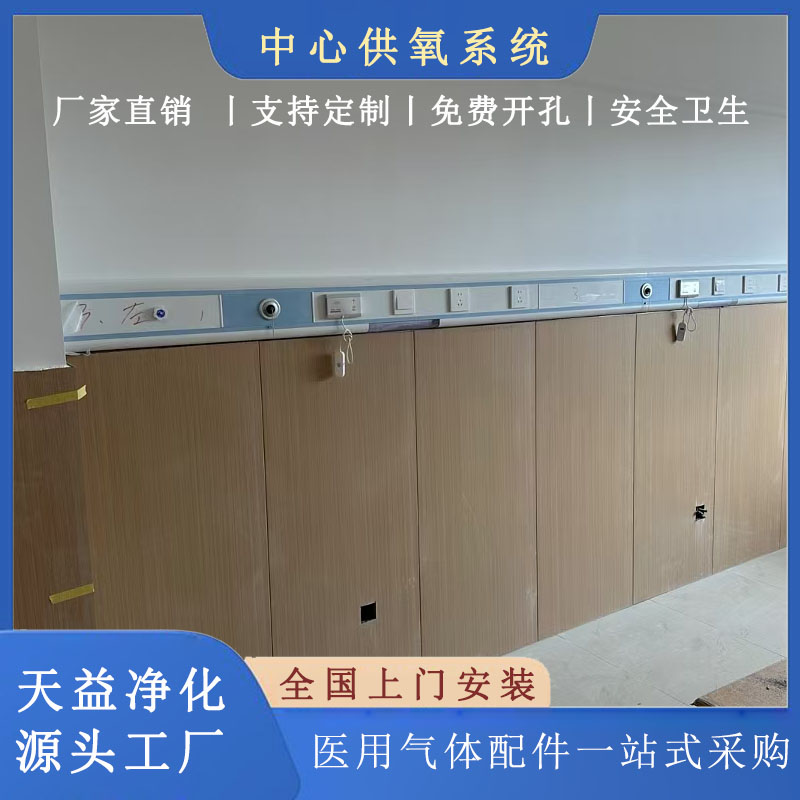 中医医院中心供氧