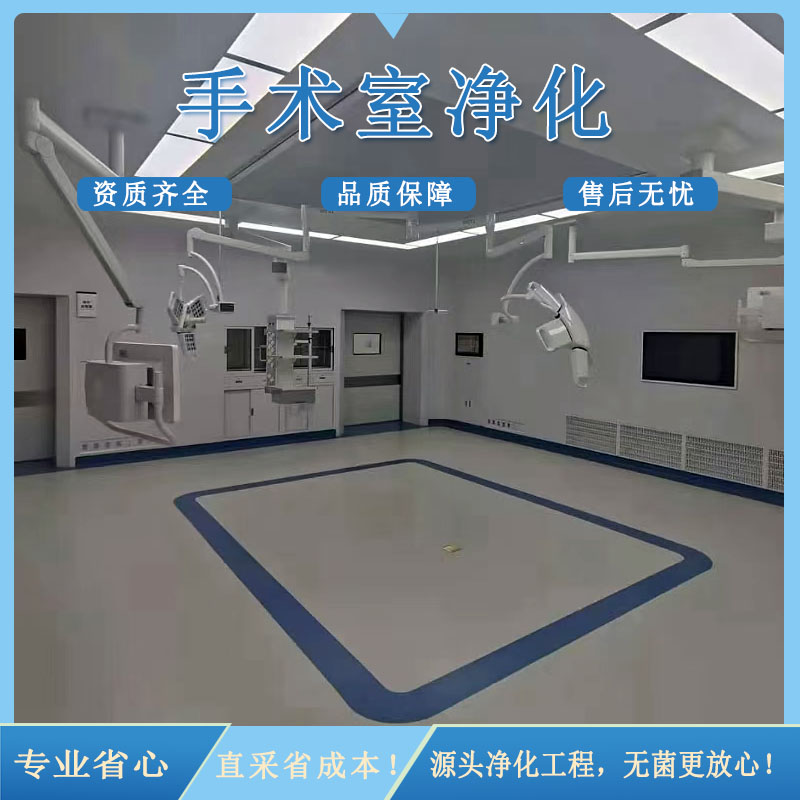 百级、千级、万级:手术室净化等级如何实现?